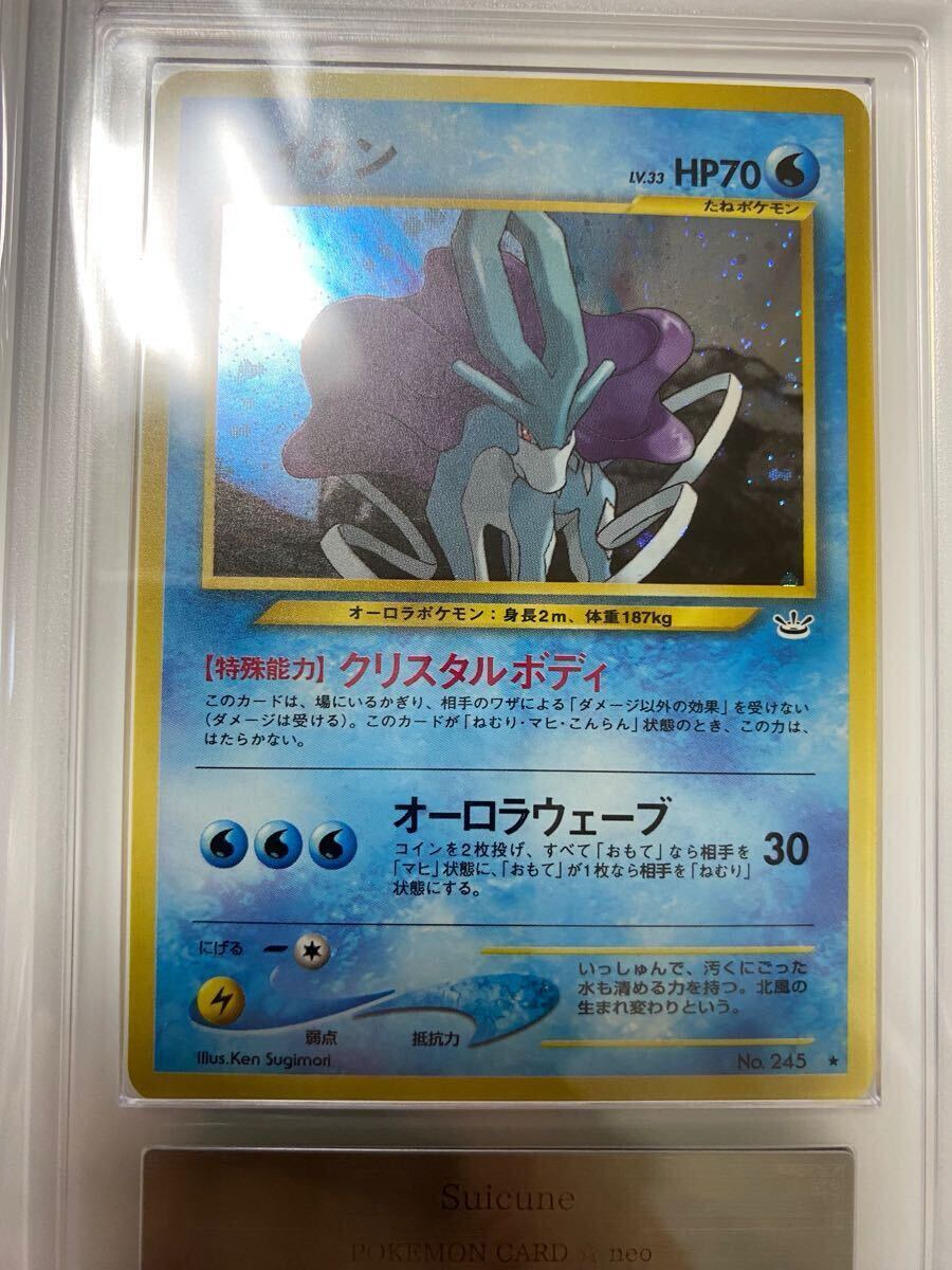 スイクン　舊里【ARS10】neo めざめる伝説　2000 P.M. JAPANESE NEO 3 SUICUNE HOLO【ARS10】 ポケモンカード　ポケカ