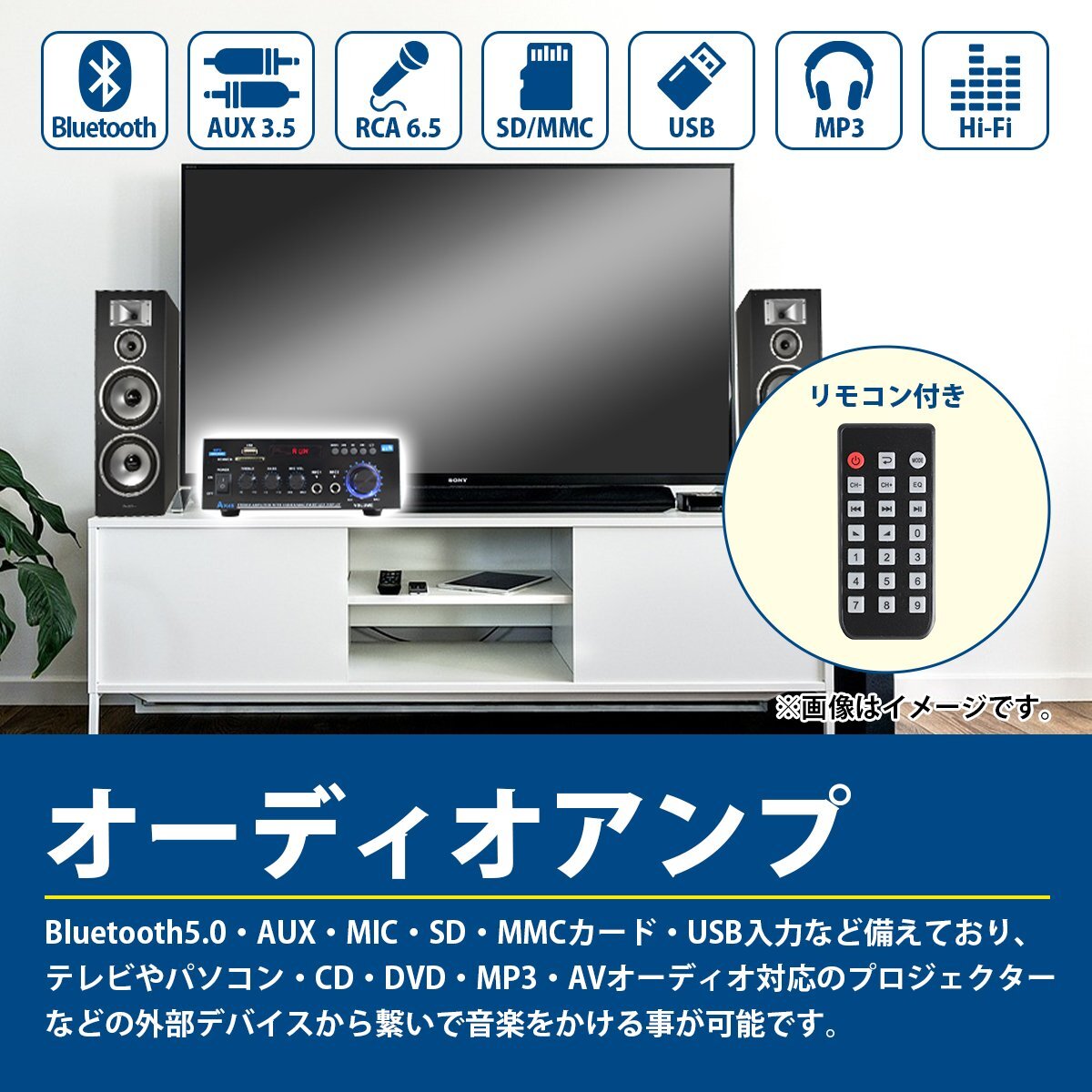 【新品即納】Bluetooth5.0 Hi-Fi ステレオデジタルアンプ スピーカー USBメモリ SDカード マイク RCA 3.5mm AUX オーディオ 高音質(zhì) アンプ