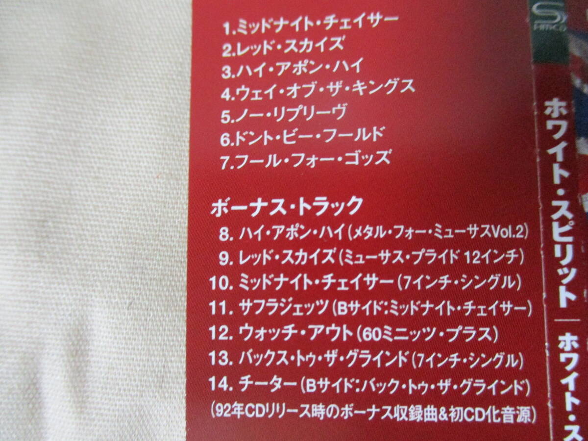 WHITE SPIRIT S.T. ’08(original ’80) 初回限定生産 紙ジャケ SHM-CD NWOBHM GはJanick Gers(Iron Maiden) ボートラ ナンバリング