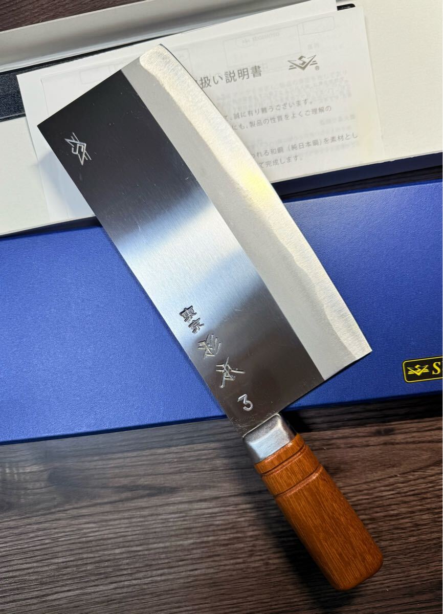 杉本　3號 中華　骨切り　両刃　包丁　 料理包丁　 刃物