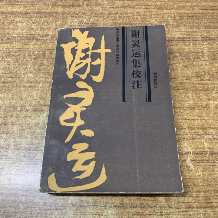 *01)[ включение в покупку не возможно ]... сборник . примечание /.. Kashiwa / средний . старый . выпускать фирма /1987 год выпуск / средний документ / китайский язык надпись /A