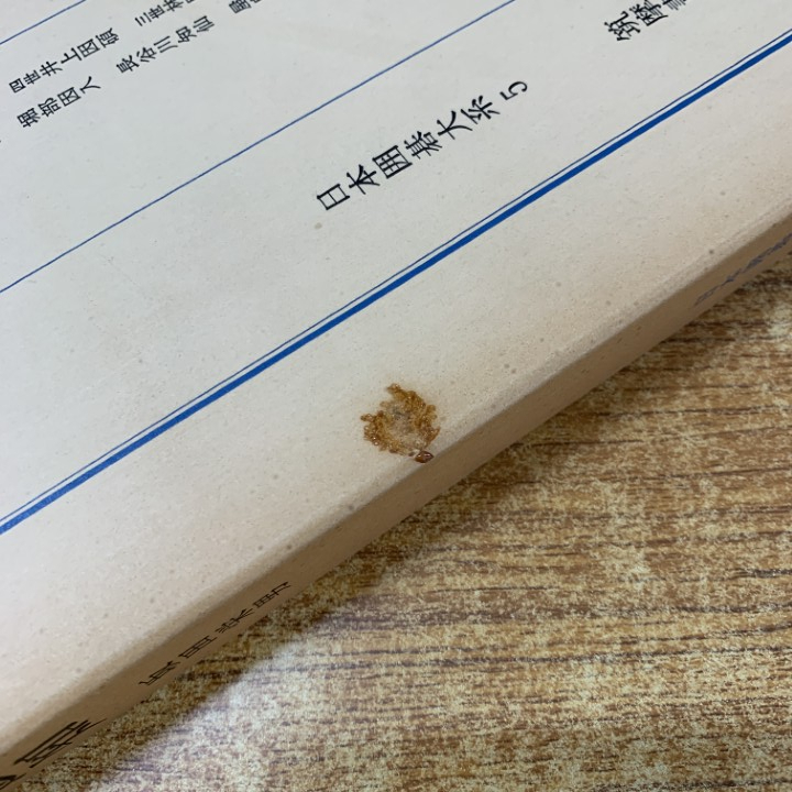 ■01)【同梱不可】日本囲碁大系 全18巻セット/筑摩書房/算砂・道碩/算悦・算知・道悦/道策/道的・名人因碩/道知/察元・烈元・因淑/B □01)【同梱不可】日本囲碁大系 全18巻セット/筑摩書房/昭和