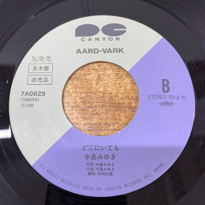 ●01)【同梱不可】【見本盤】中島みゆき/見返り美人/どこにいても/7A0629/EPレコード/7インチ/サンプル/プロモ/A