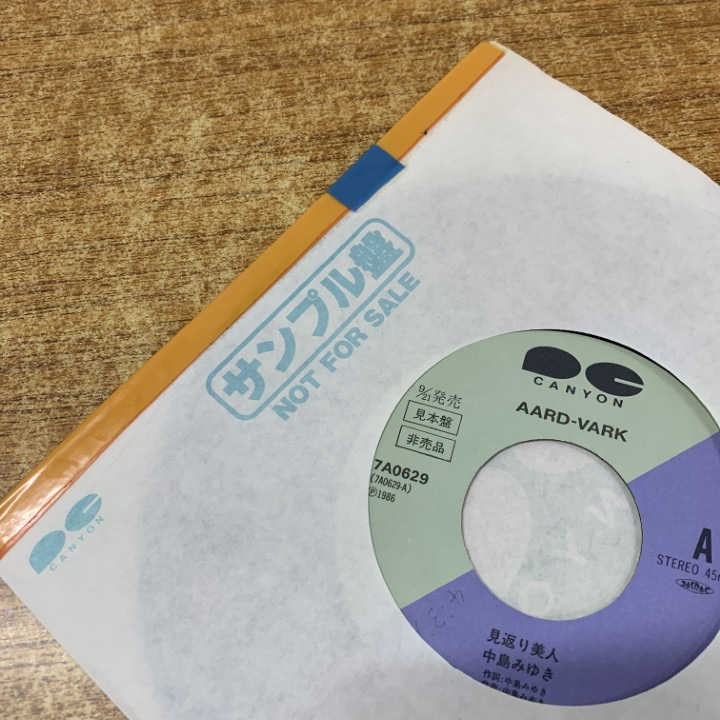 ●01)【同梱不可】【見本盤】中島みゆき/見返り美人/どこにいても/7A0629/EPレコード/7インチ/サンプル/プロモ/A
