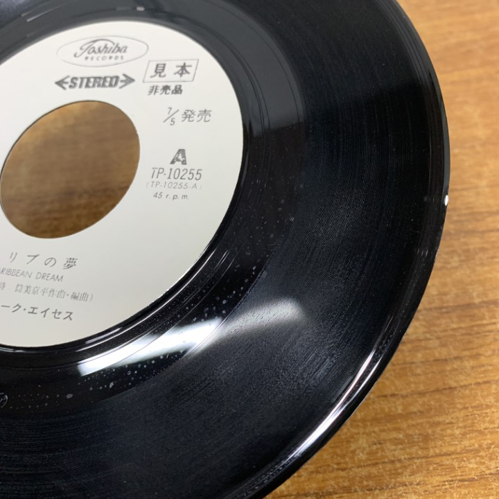 ●01)【同梱不可】【見本盤】デューク?エイセス/Duke Aces/カリブの海/愛の挽歌/TP-10255/EPレコード/7インチ/サンプル/プロモ/A