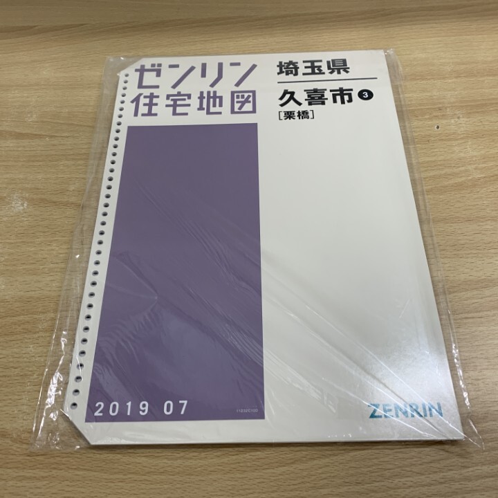 △01)【同梱不可】ゼンリン住宅地図 埼玉県 久喜市 1〜4セット/