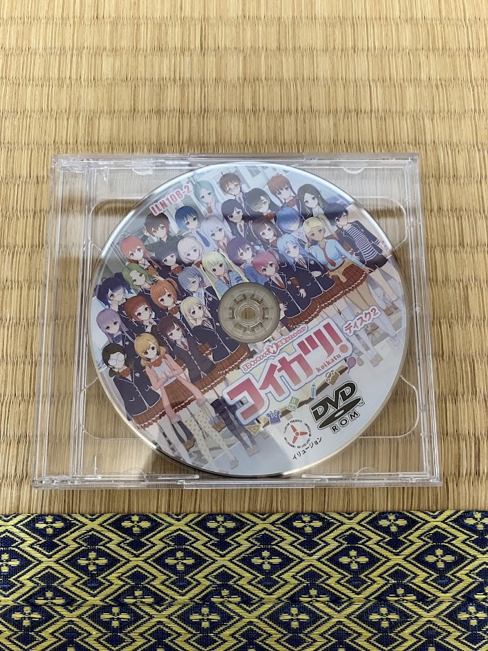 コイカツ！ コイカツ！アフタースクール コイカツ！性格追加パック 3點セット ILLUSION PCソフト 未開封品あり