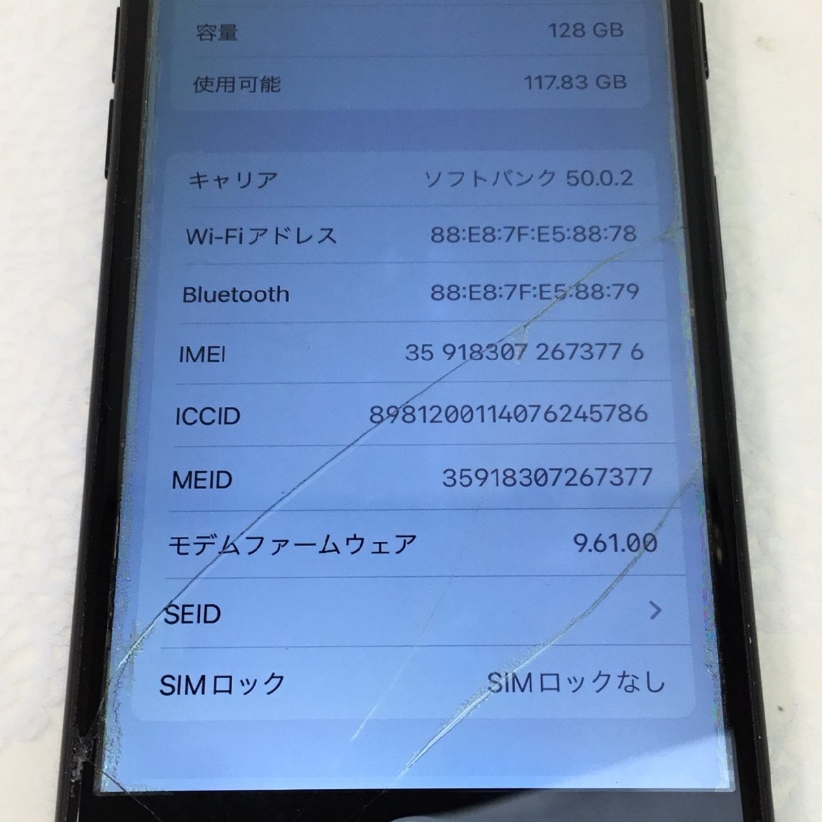 CH/中古品難あり/TO】Apple iPhone7 NNCK2J/A 128GB ブラック