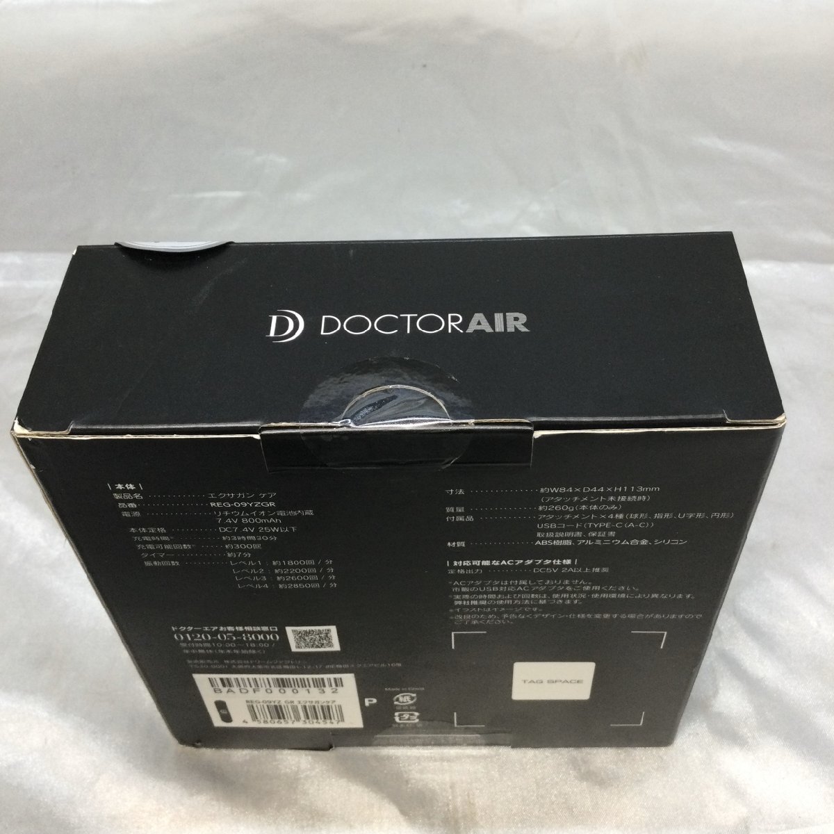 【未使用品/TO】DOCTOR AIR ドクターエア EXAGUN エクサガン ケア REG-09YZGR 限定色 ダークグレー マッサージガン　MZ0531/0022