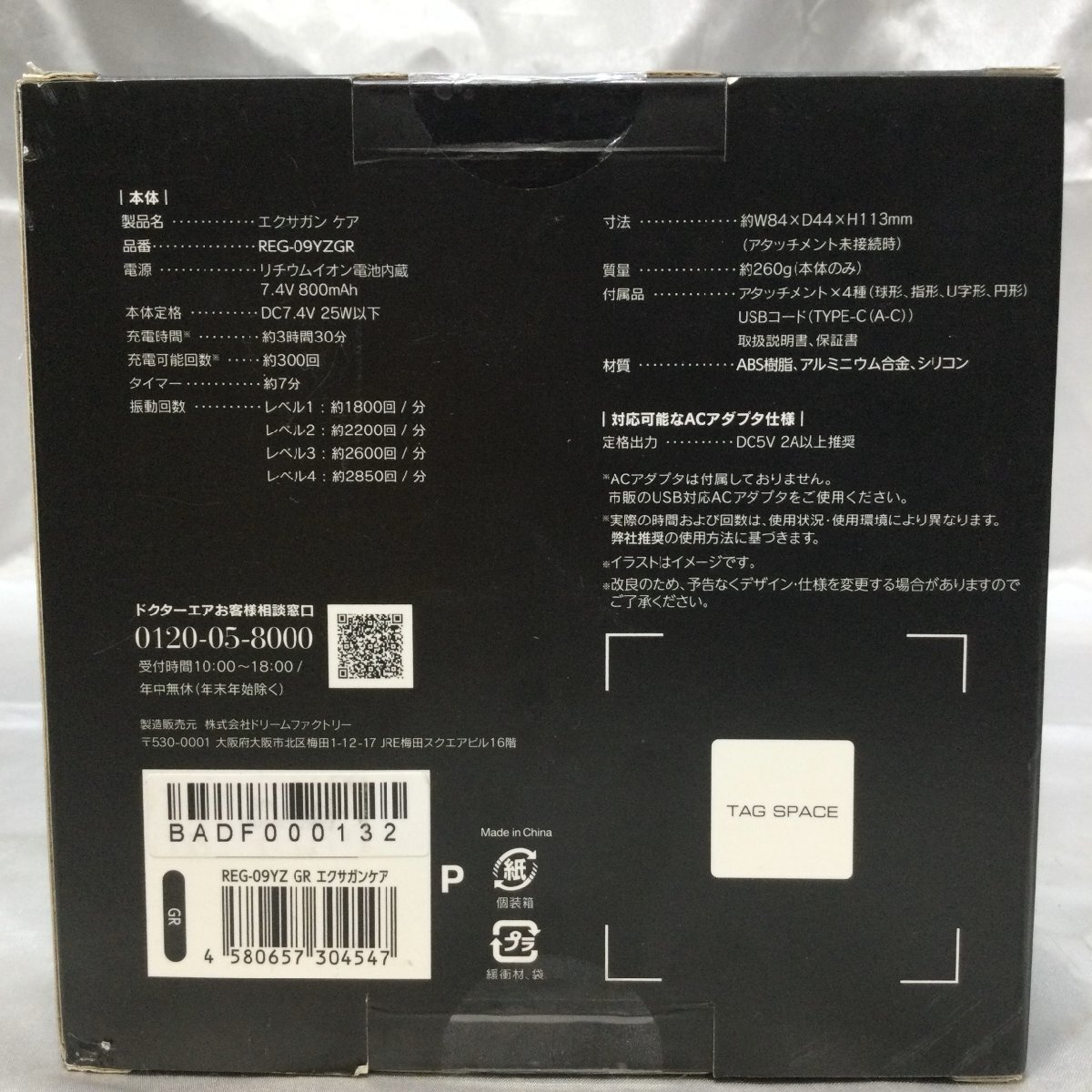 【未使用品/TO】DOCTOR AIR ドクターエア EXAGUN エクサガン ケア REG-09YZGR 限定色 ダークグレー マッサージガン　MZ0531/0022