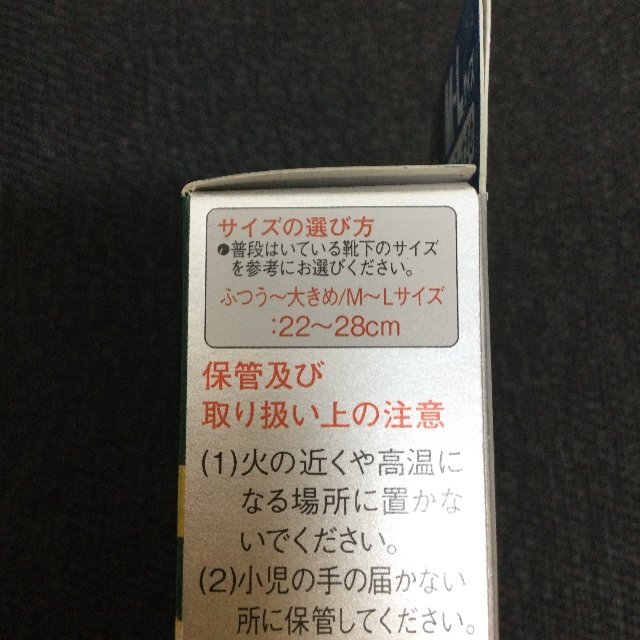 【未使用品/TO】 ふつう～大きめ RS0616/0005