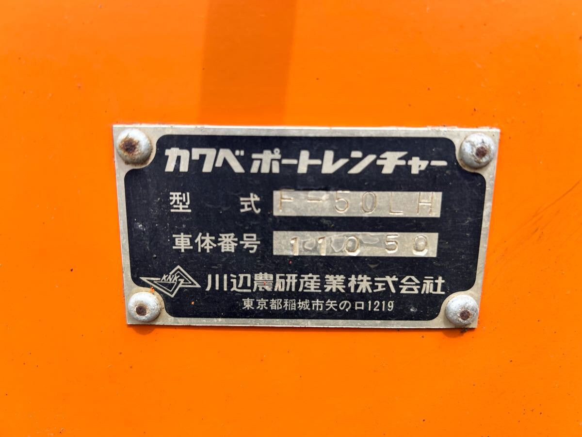  Kawabe Poe траншеекопатель F-50LH Mitsubishi двигатель NM12 10PS
