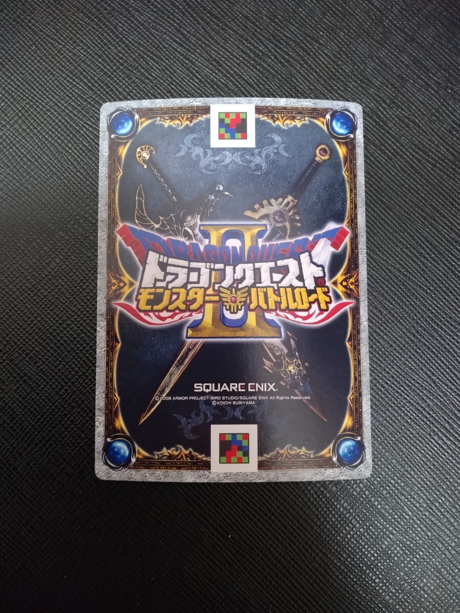 ドラゴンクエスト バトルロード ダンビラムーチョ 即決有
