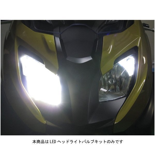 プロテック LB7-BCS LEDヘッドライトバルブキット H7 Lo側(cè)専用 6000K シングルタイプ BMW C650 SPORT('16) 65058