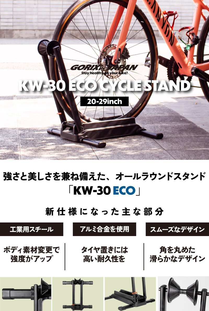 GORIX ゴリックス 自転車 スタンド L字型 1臺(tái) 自転車スタンド 室內(nèi) 20-29インチ (KW-30 ECO) サイクルスタンド ロードバイク クロスバイク