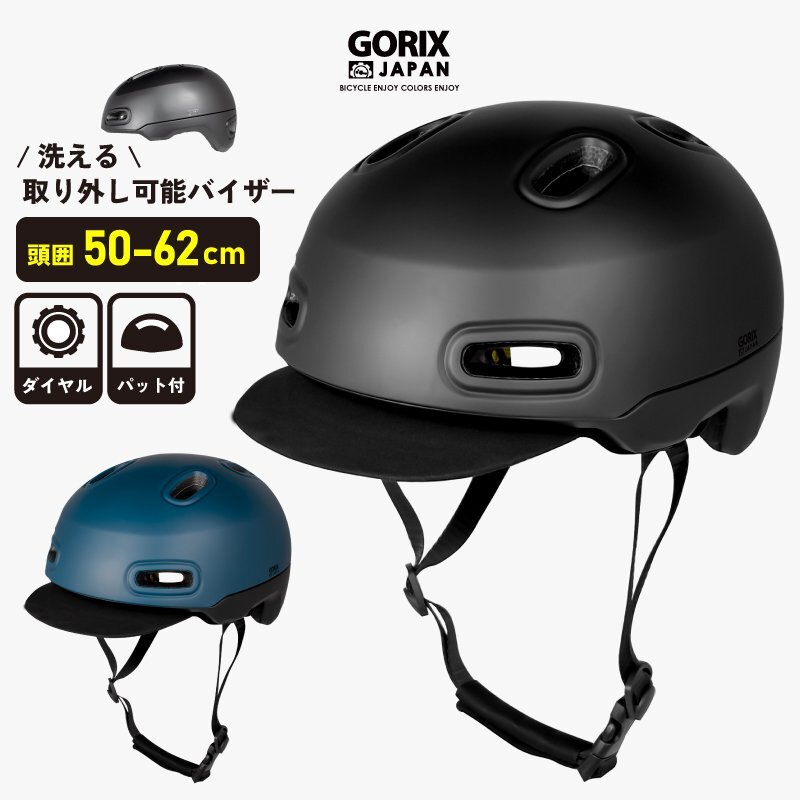 GORIX ヘルメット 自転車 大人 メンズ レディース 帽子型 カジュアル おしゃれ ツバ付き UV対策バイザー 通気性 (GALEA56) ブルー