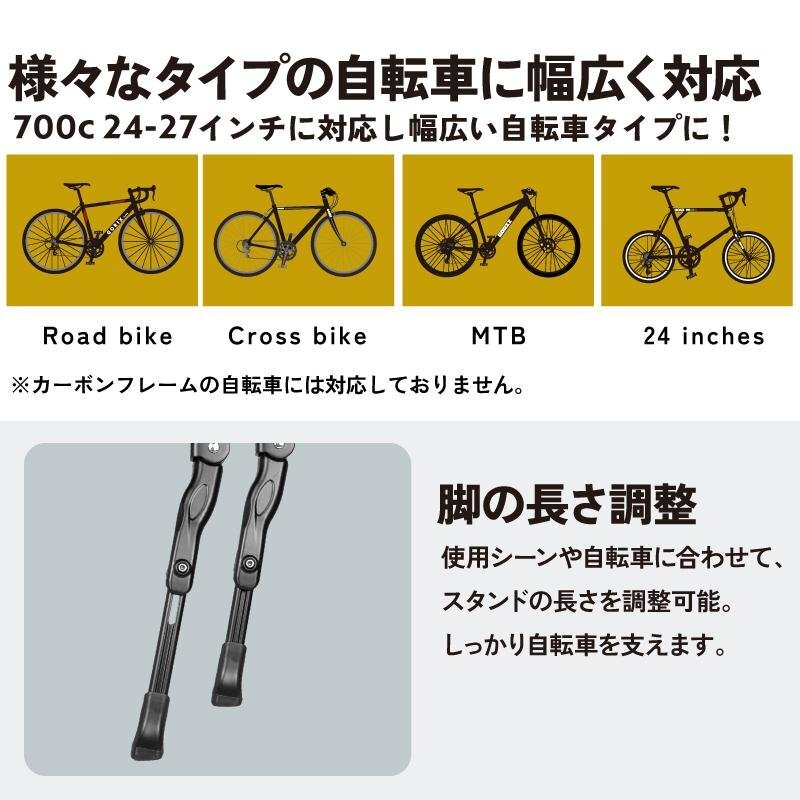 GORIX ゴリックス キックスタンド 自転車 自転車スタンド ロードバイク (24-27インチ) 取付け 軽量 車體取付スタンド (GX-ST113)
