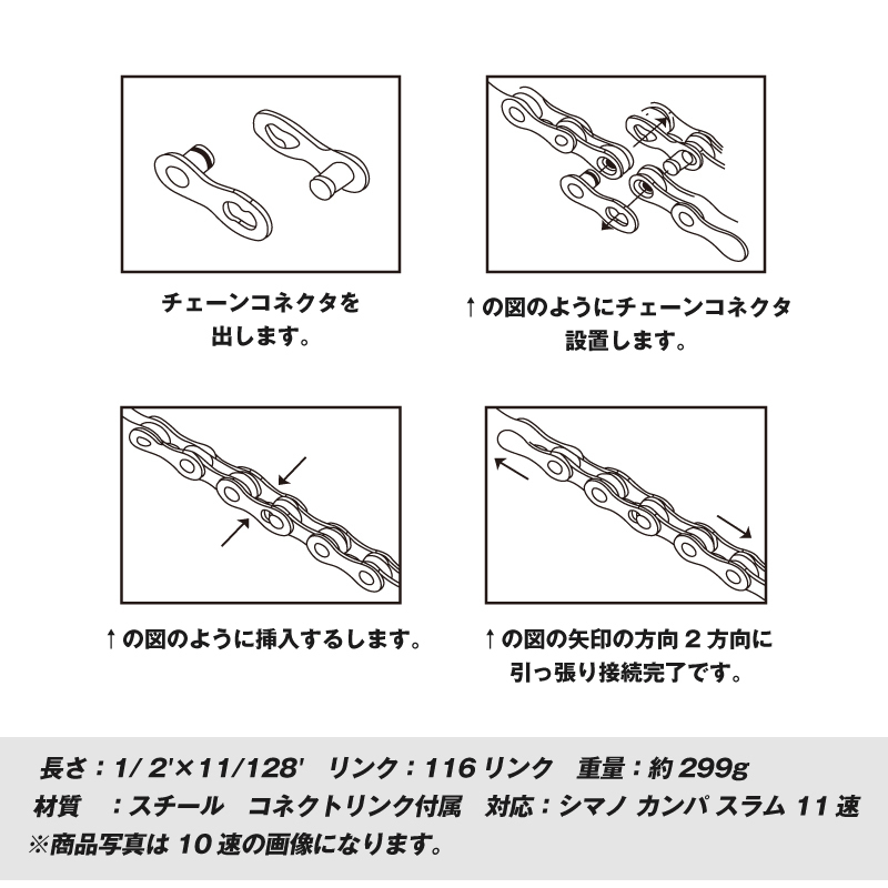 GORIX ゴリックス チェーン 11s 　自転車チェーン シマノ/スラム/カンパ11速対応 コネクトリンク付屬 自転車(GX-11SC) マットブラック