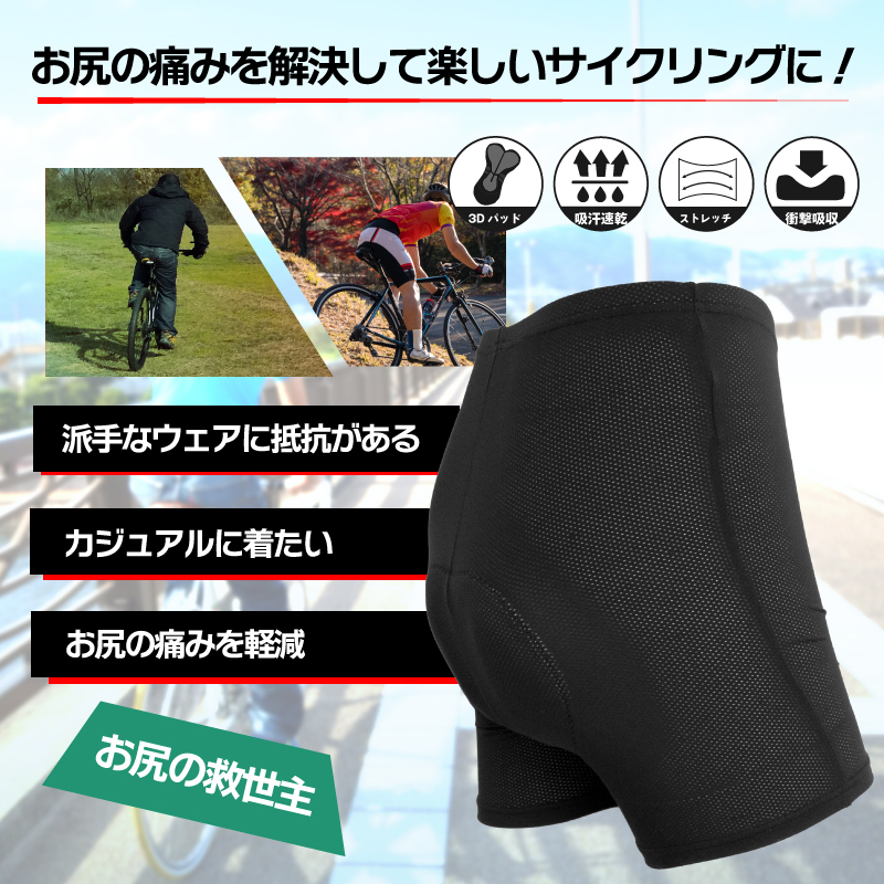 GORIX インナーパンツ 超極厚3Dメガパッド お尻の痛み軽減 自転車(chē) 速干?伸縮?涼しいメッシュ (GSG-MEGA)パッド付き Mサイズ