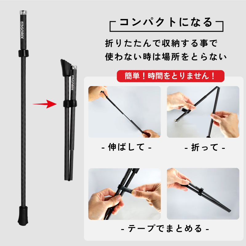 GORIX ゴリックス 自転車スタンド 攜帯スタンド 超軽量 カーボンファイバー炭素繊維 (GX-Q19M) 折りたたみスタンド