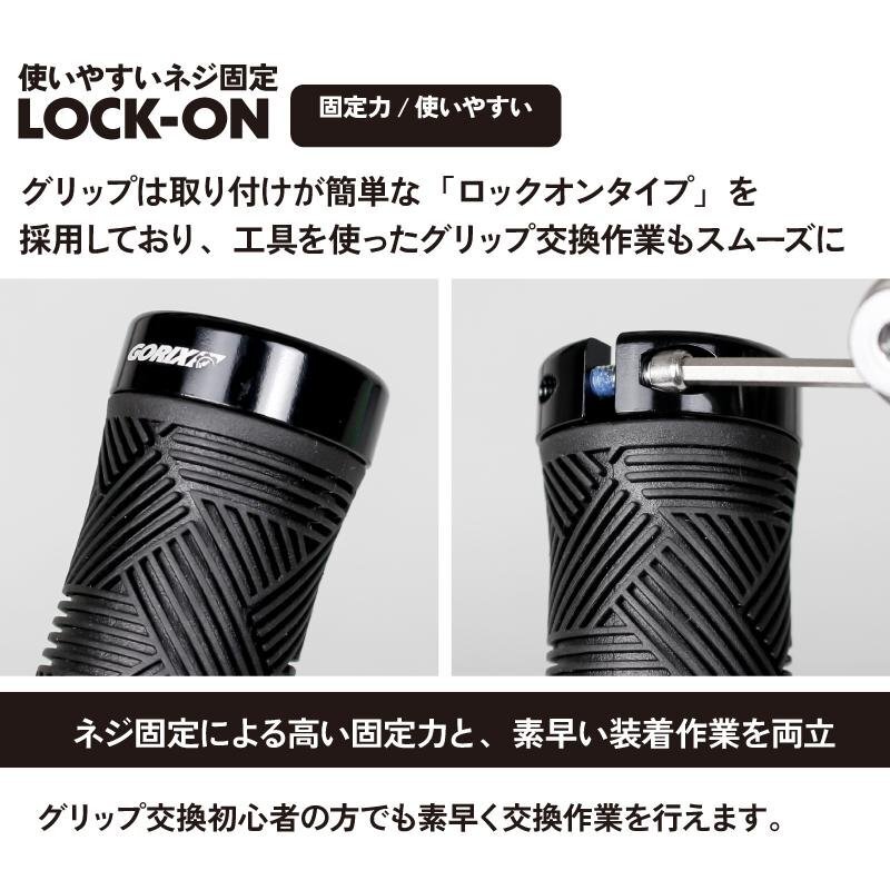 GORIX ゴリックス 自転車 グリップ 自転車グリップ 高いグリップ力 おしゃれ 133mm 丸グリップ ロックオン ハンドルグリップ (GSR CITY-66)