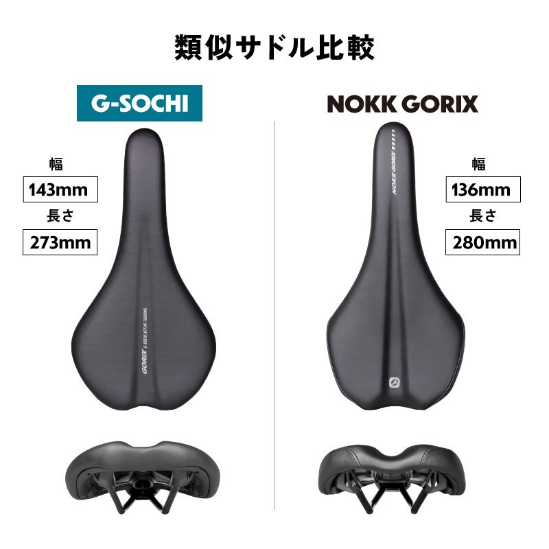 GORIX ゴリックス 自転車サドル [ロングノーズでフラットな形狀] 薄型スポーツサドル ロードバイク 防水 サドル交換(G-SOCHI)