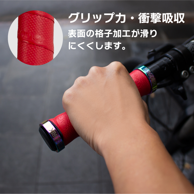 GORIX ゴリックス 自転車グリップ バーテープ (GX-GP070 TYPE-S100)クロスバイク mtb おしゃれ グリップ交換 グリップ力 レッド