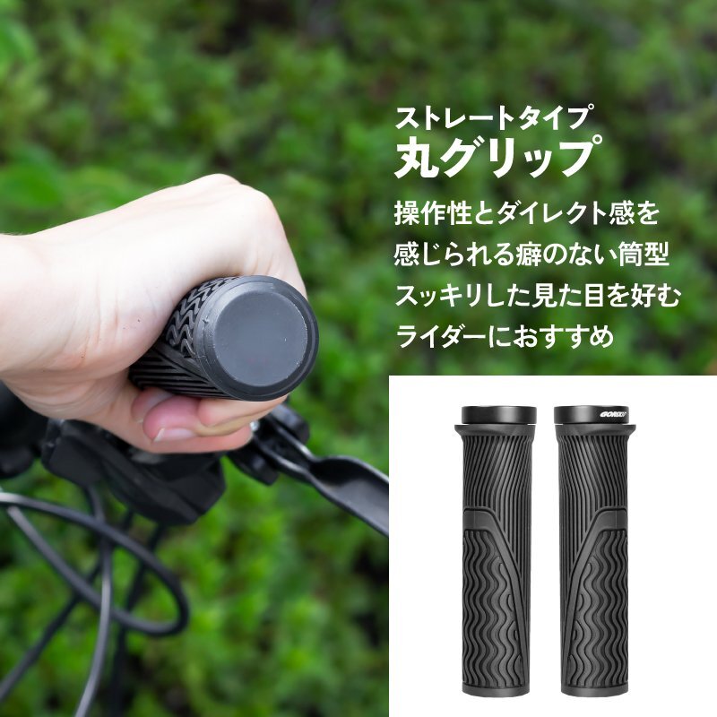 GORIX ゴリックス グリップ 自転車 丸グリップ [エンドストップ構造で手首サポート] ハンドルグリップ (GSR 1815)