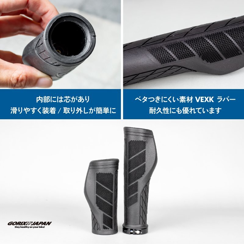 GORIX ゴリックス 自転車グリップ エルゴグリップ ロックオン固定 クロスバイク MTB GXR NOVA 131.6mm/92mm ロングショートタイプ