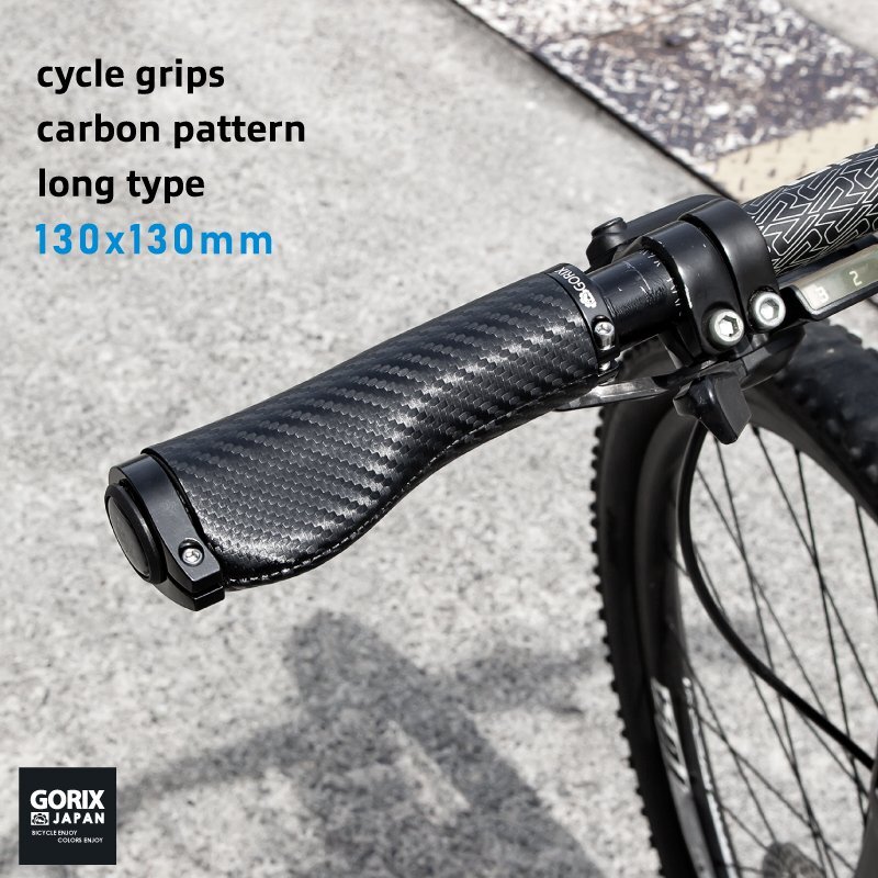 GORIX ゴリックス 自転車グリップ ロング/ロング カーボン調(diào)柄 グリップ(GX-BONC6 ロングペア (130mm×130mm))