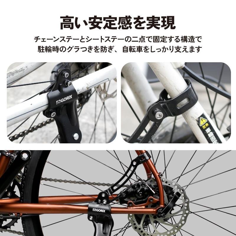 GORIX ゴリックス キックスタンド 自転車 自転車スタンド ロードバイク (24-27インチ) 取付け 軽量 車體取付スタンド (GX-ST113)