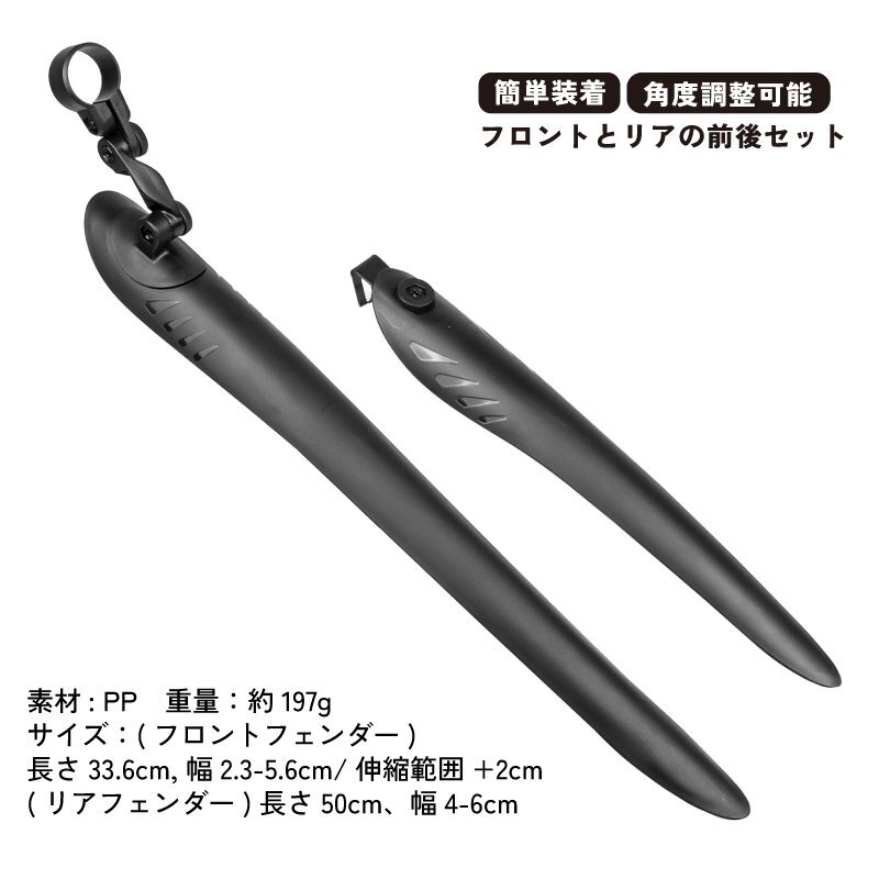 GORIX ゴリックス 自転車(chē) 泥よけ ロードバイク エアロフェンダー前后セット クロスバイク 700c フロント/リアフェンダー(GFD-R35)