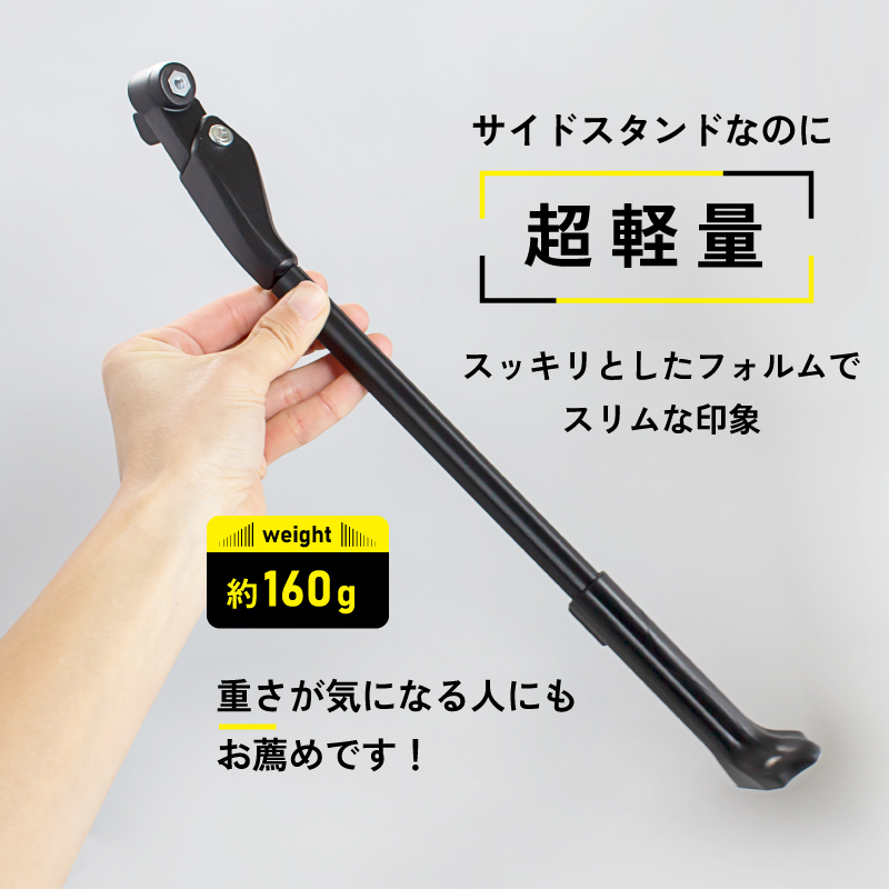 GORIX ゴリックス 自転車スタンド 超軽量 キックスタンド (GX-ST260) QRサイドスタンド