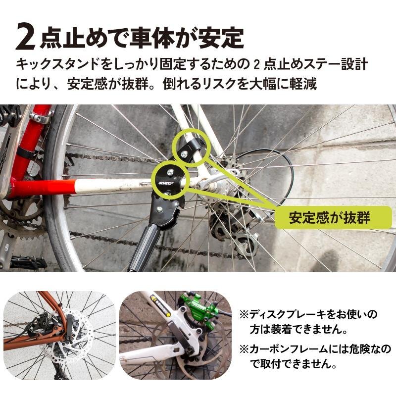 GORIX ゴリックス キックスタンド 自転車 サイドスタンド ロードバイク クロスバイク 軽量 倒れにくい 車體取付スタンド(GX-ST978)
