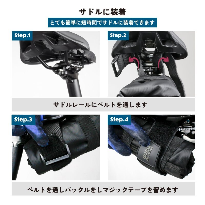 GORIX ゴリックス サドルバッグ ロードバイク 防水 自転車 サドルロール (GURURIN) 軽量 おしゃれ フレームバッグ