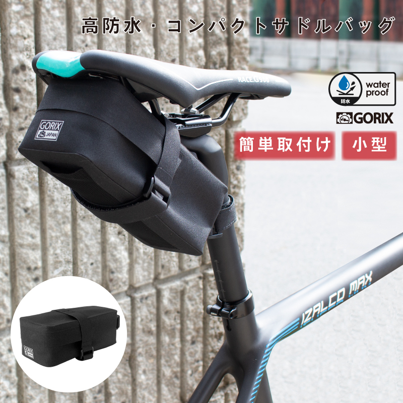 GORIX ゴリックス サドルバッグ 防水 小型 自転車(chē) (GX-TB6) シートポストバッグ ドライバッグ?サイクルバッグ?ロードバイク