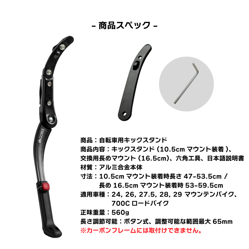 GORIX ゴリックス 自転車 キックスタンド サイドスタンド ディスクブレーキ対応 ディスクロード サイクルスタンド(GX-ST514)