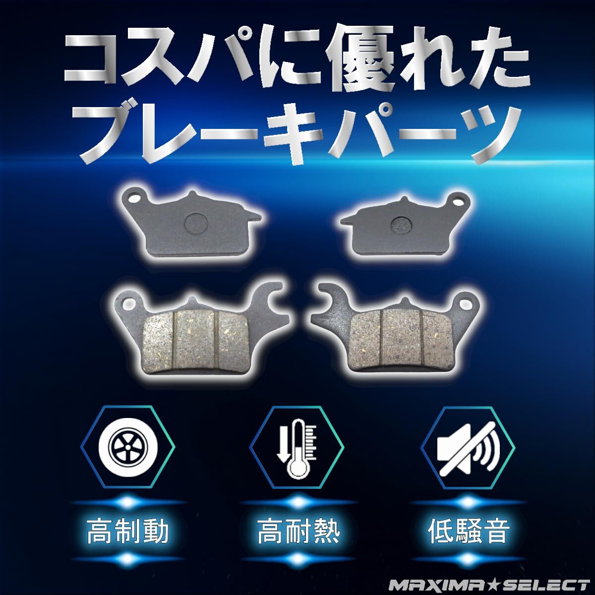 トリシティ125/トリシティ155/トリシティ300 フロント ブレーキパッドセット 交換 バイク パーツ 部品 メンテナンス ブレーキパーツ ヤマハ