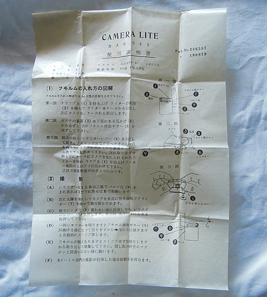 美品 鈴木光學(xué) カメラライト 元箱フイルム取説つき ライター型カメラ CAMERA LITE スパイカメラ 銀座和光 大坂テレビ