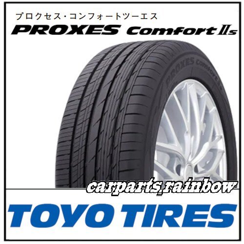 ★新品?正規(guī)品★TOYO/トーヨー PROXES プロクセス Comfort Ⅱs コンフォート ツーエス 225/55R18 98V ★2本価格★