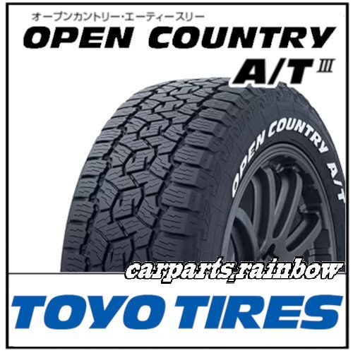 ★新品・正規品★TOYO/トーヨー OPEN COUNTRY A/TⅢ オープンカントリー・エーティースリー 285/50R20 112H ★ホワイトレター★2本価格★