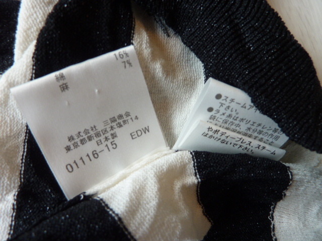 バーバリーロンドン BURBERRY LONDON しわ加工 リネンブレンド ボーダー カットソー 日本制 レディース トップス 