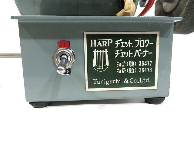 ハープ HARP ブロワー/バーナー　バッファー レーズ ポリッシャー 彫金/技工用 (122)_画像5