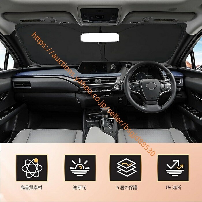 レクサス Lexus UX ZA10 200 250H SUV用フロントガラス サンシェード パラソル 車種専用 UV紫外線カット 2182