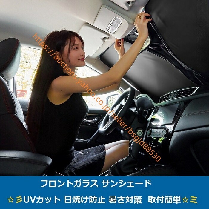 レクサス Lexus UX ZA10 200 250H SUV用フロントガラス サンシェード パラソル 車種専用 UV紫外線カット 2182