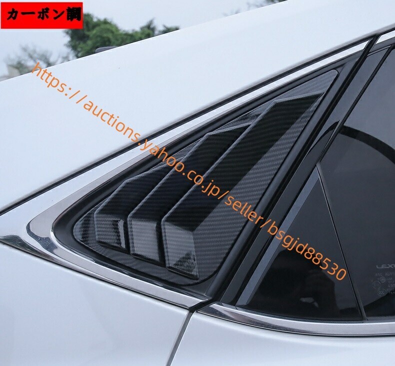  Lexus *NX300h 200t 300 особый дизайн задний окно жалюзи отделка ABS 2P 2 цвет выбор возможность 7237