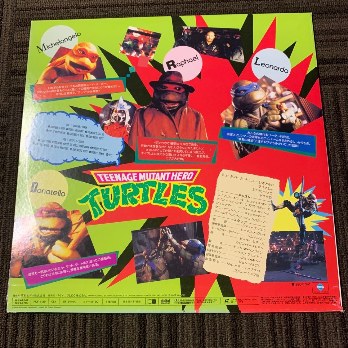 80】TEENAGE MUTANT HERO TURTLES レーザーディスク LD