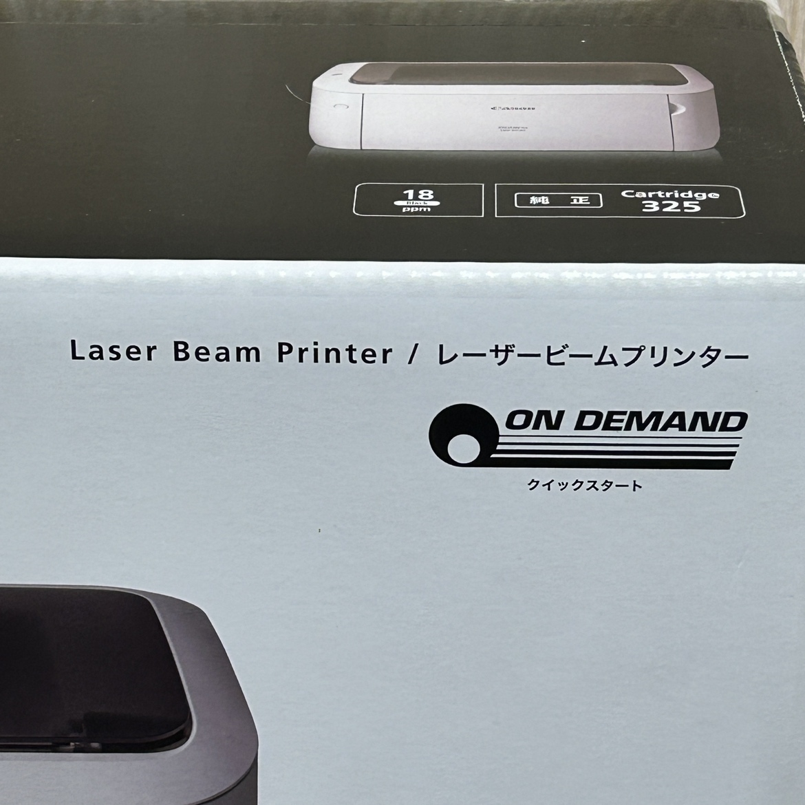 【値下げしました】モノクロレーザービームプリンタ LBP6030 A4 Satera コンパクトサイズ USB接続