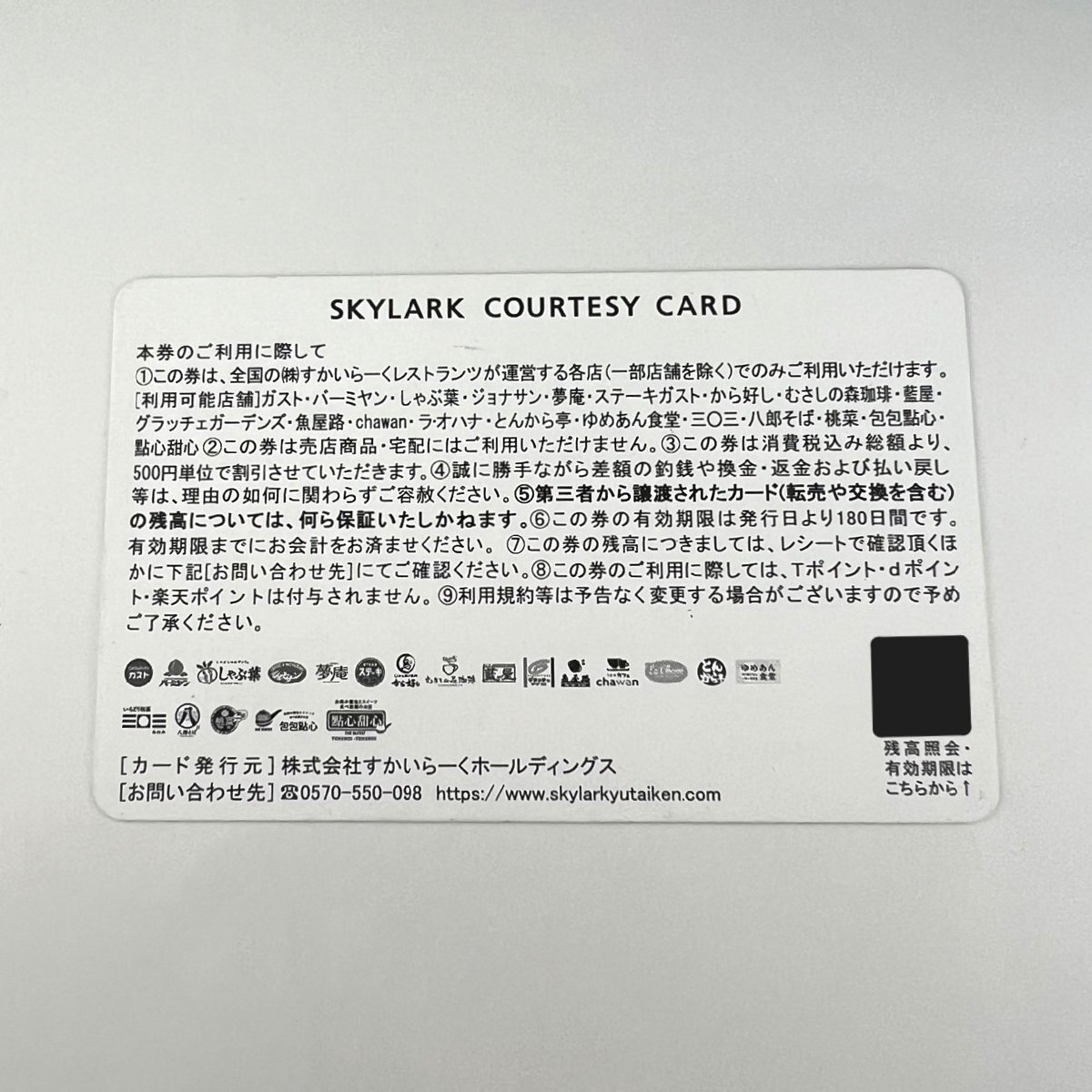 【77】 すかいらーく ご優(yōu)待券 1,000円(稅込) × 1枚 合計(jì)1,000円 有効期限2025年10月27日 殘高確認(rèn)済み 未使用 株主優(yōu)待券