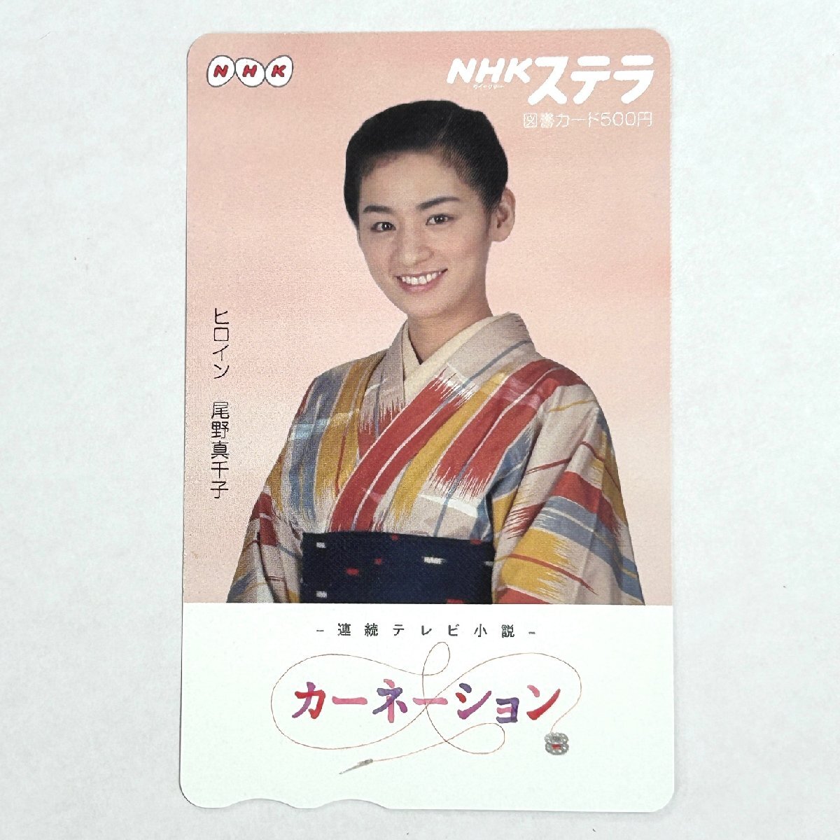Amazon.co.jp: カーネーション 完全版 DVD-BOX1【DVD】 : 尾野